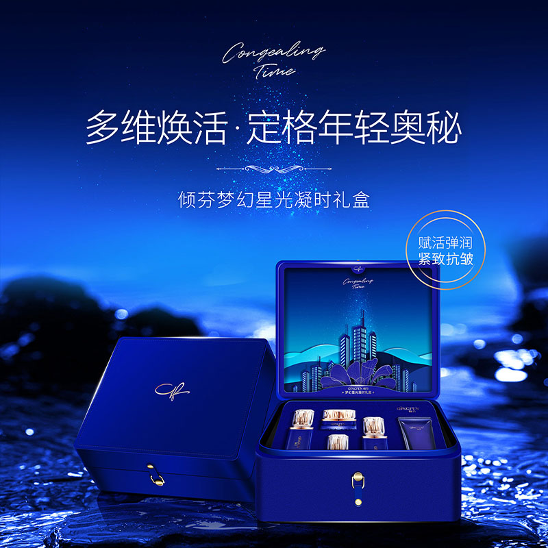 Tilting Fen dreamlike star condensation gift box
