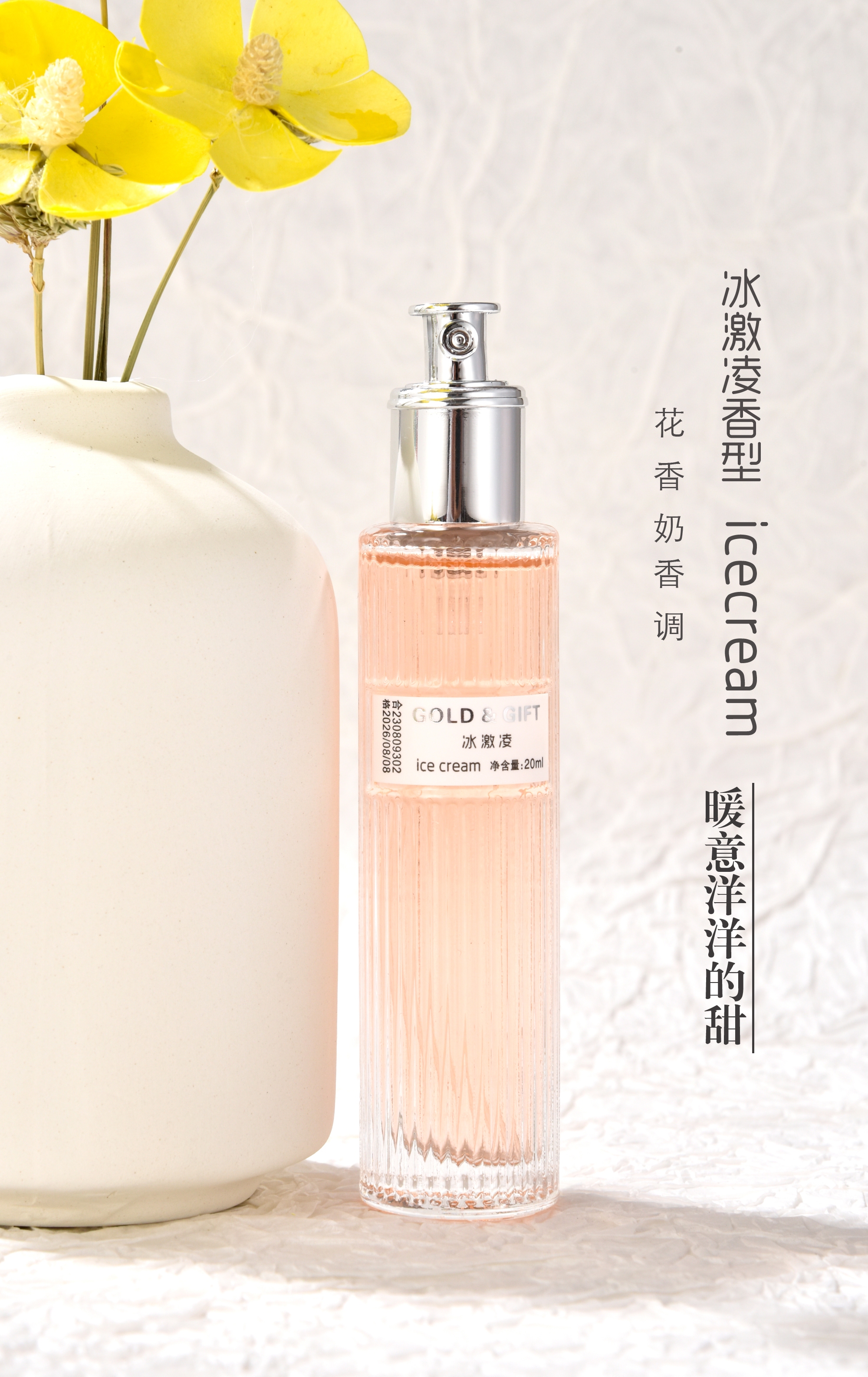 歌安琪口袋高定版香水详情2