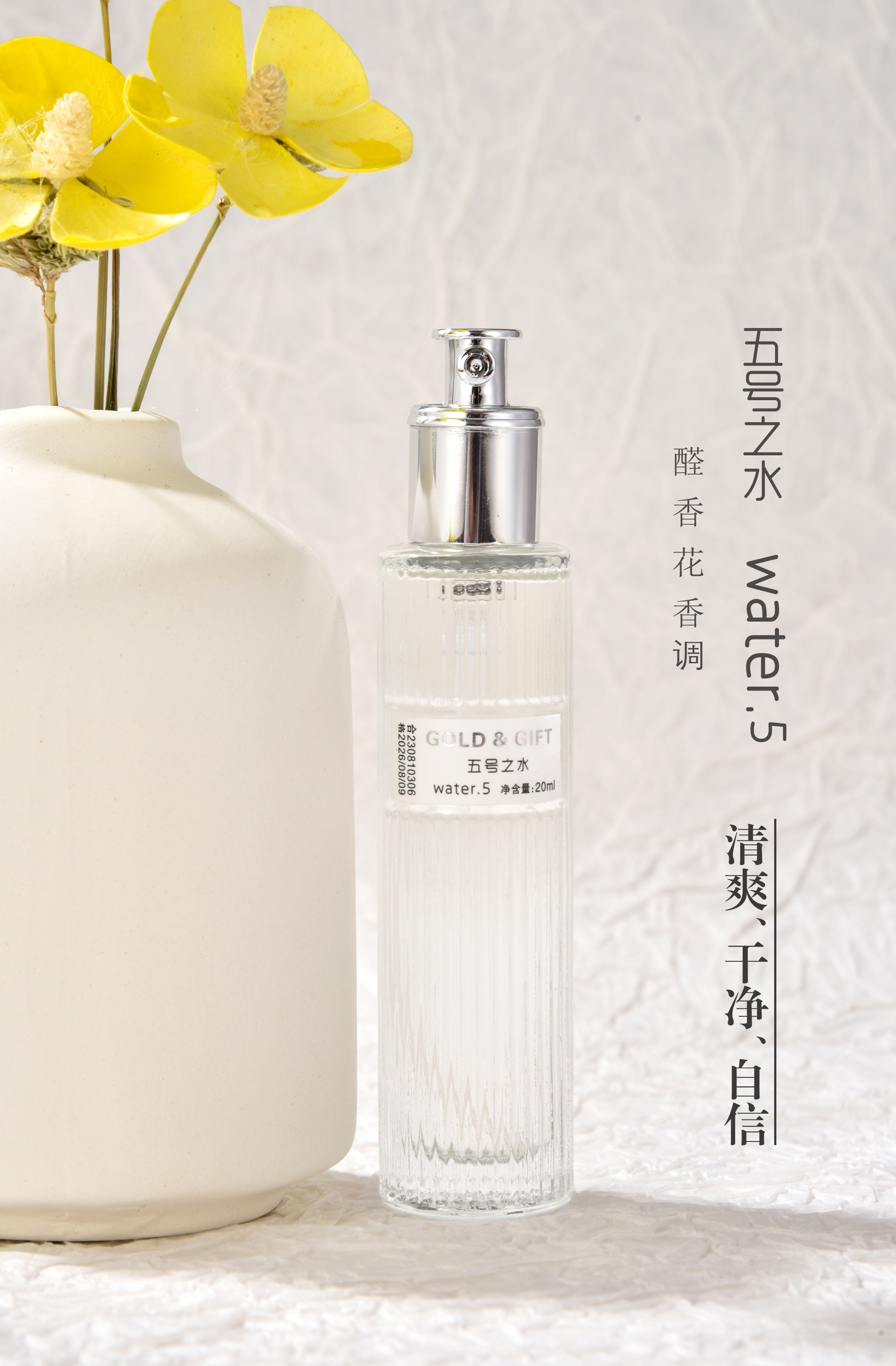 歌安琪口袋高定版香水详情11