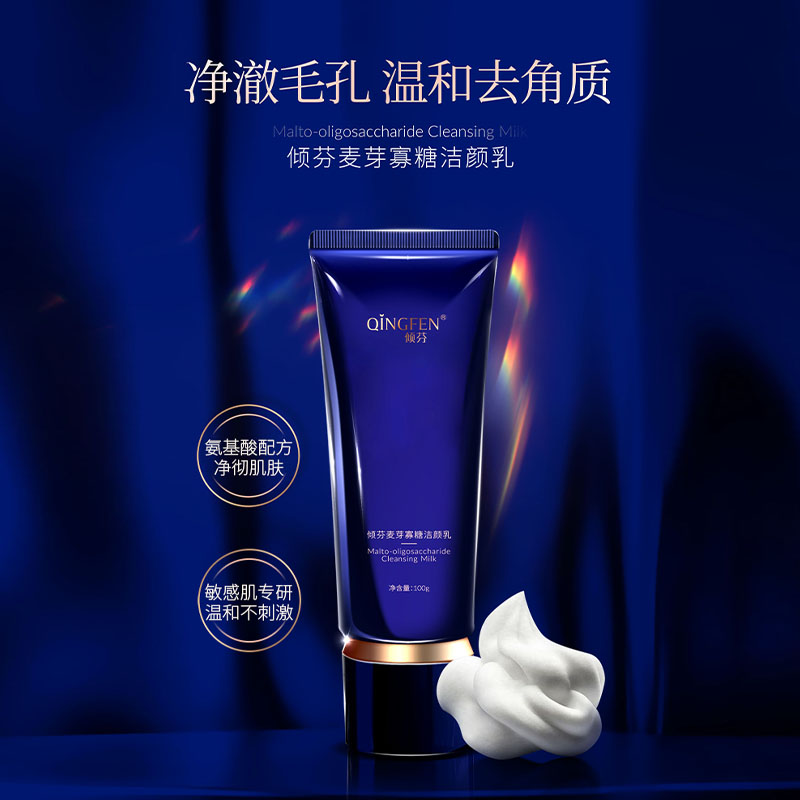 Trifen malt oligosaccharide cleanser