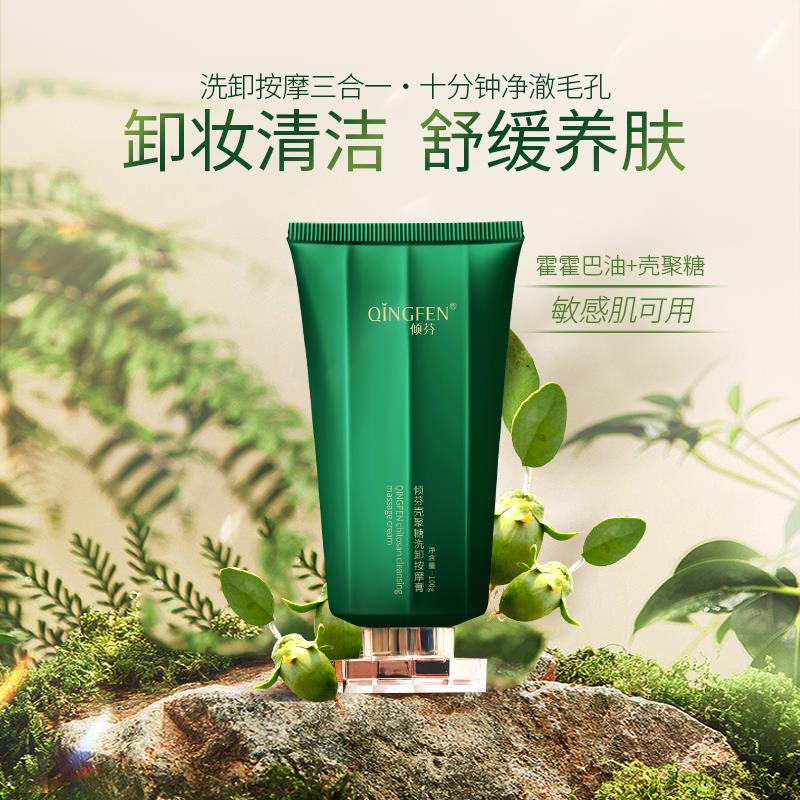 Tilphen chitosan wash and handling massage cream full figure