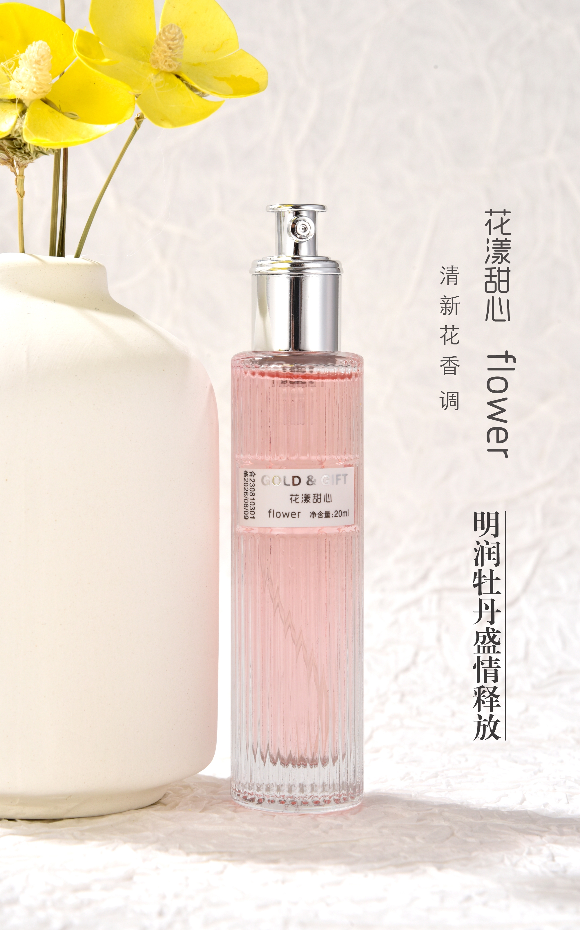 歌安琪口袋高定版香水详情4