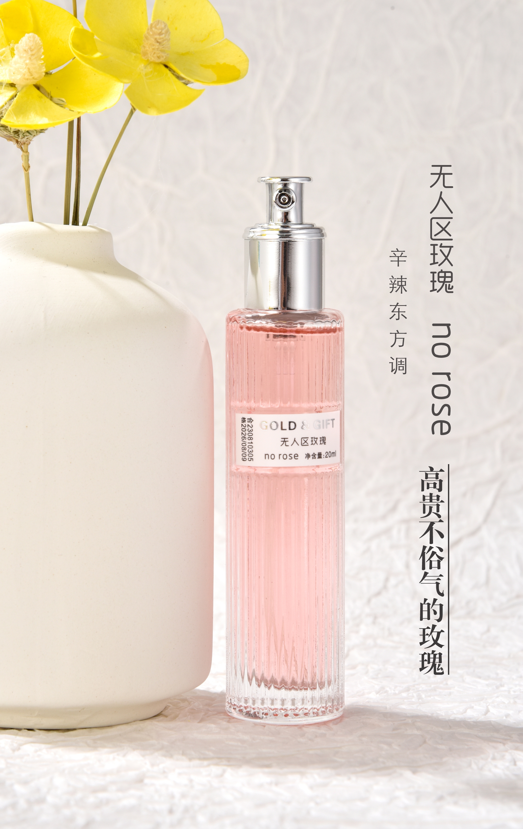 歌安琪口袋高定版香水详情7