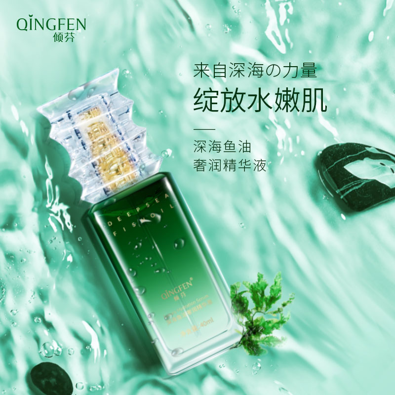 Tilfin Deep Sea Fish Oil Luxurious Essence