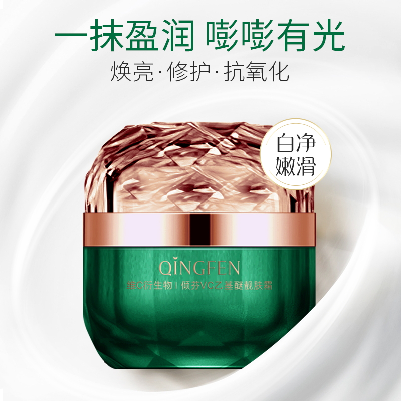 Fenfen VC-ethyl ether brightening cream full figure