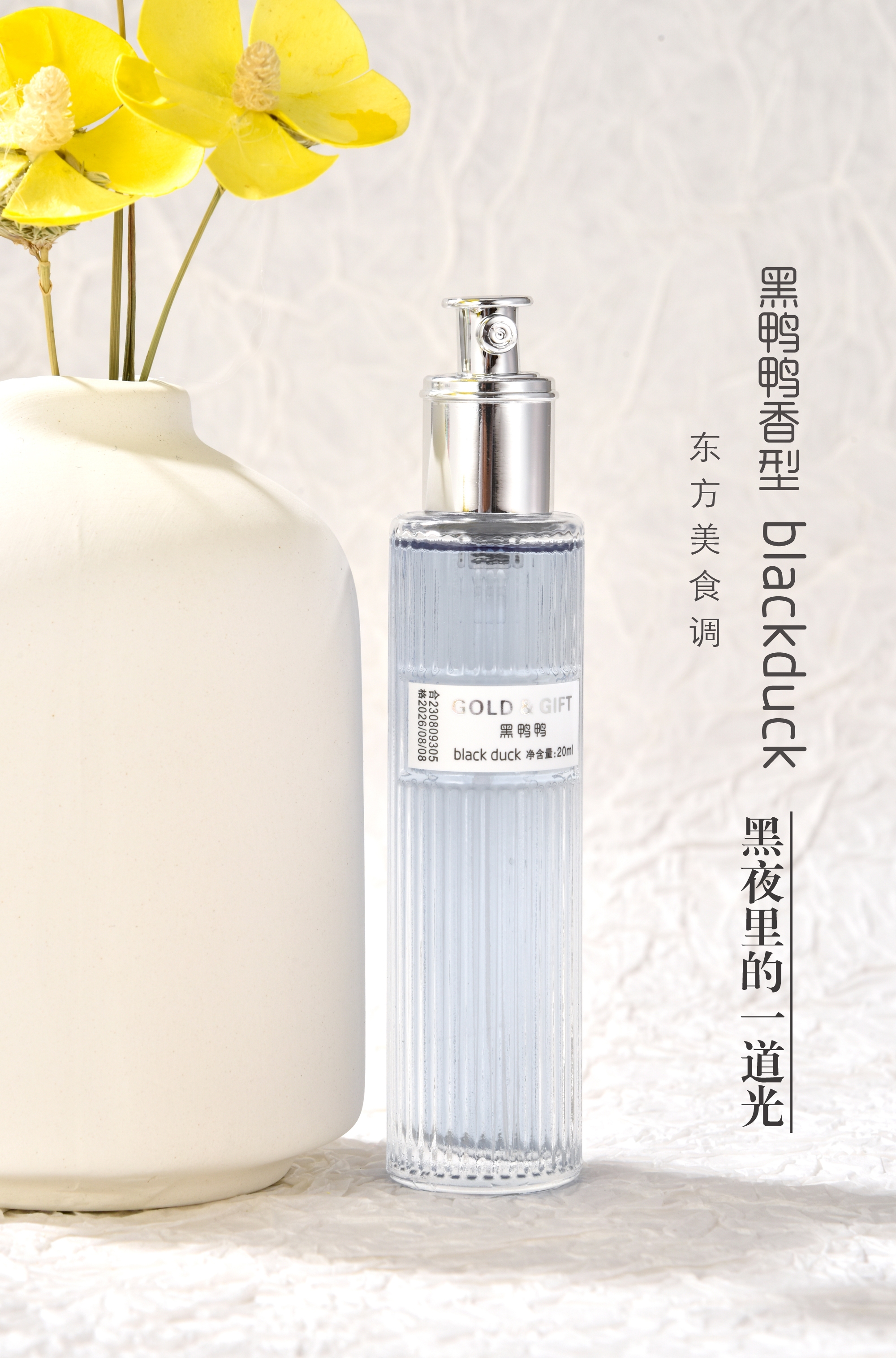 歌安琪口袋高定版香水详情9