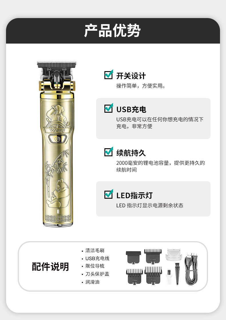 VGR083跨境理发器剪发器专业发廊专用金属美发油头雕刻电动电推子详情3