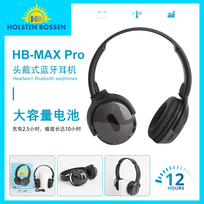 新品上市！！HB-MAX PRO  头戴式蓝牙耳机