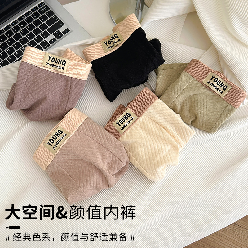 Soft and comfortable men's four-corner letter waistband, simple and skin-friendly, high-elasticity, hip-hugging, mid-waist, classic color series men's underwear Application Scenario