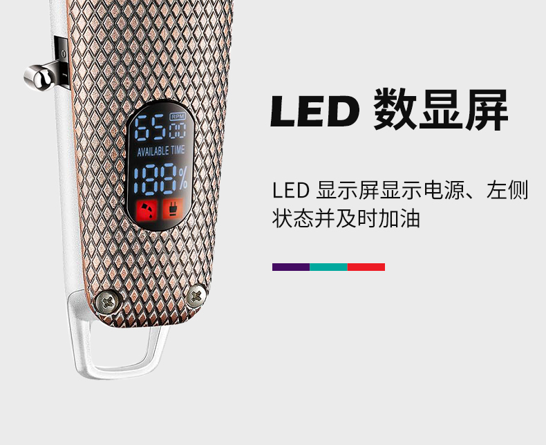 VGR976新款復(fù)古男士理發(fā)剪液晶數(shù)顯個(gè)性金屬機(jī)身雕刻推白電推剪詳情6