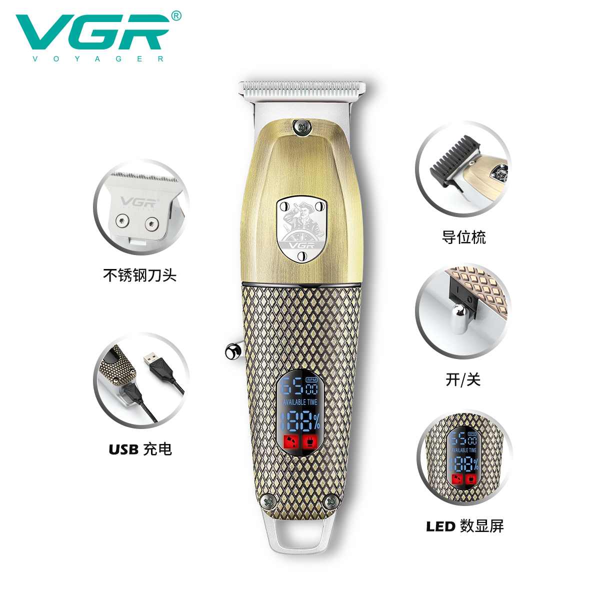 理發(fā)器實(shí)物圖