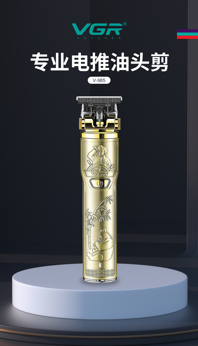 VGR083跨境理发器剪发器专业发廊专用金属美发油头雕刻电动电推子详情1