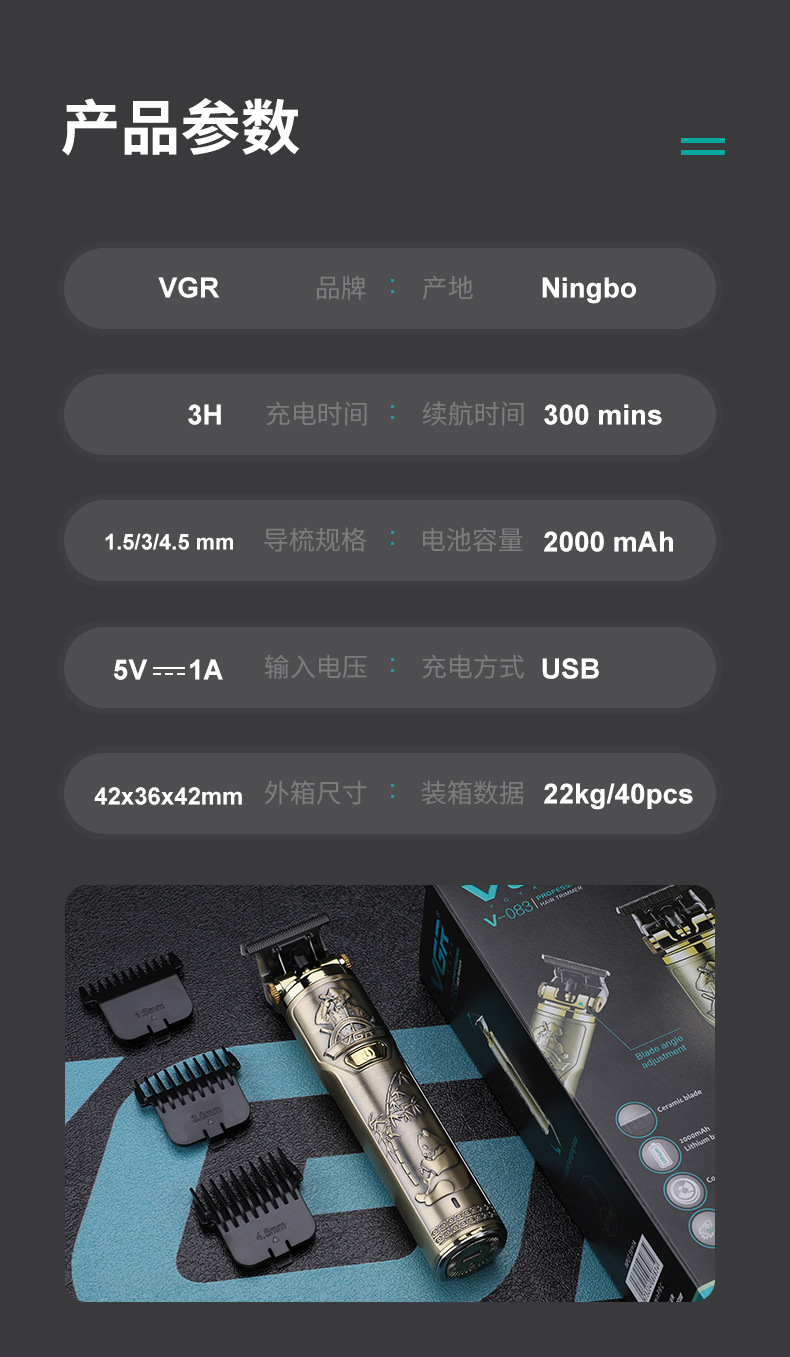 VGR083跨境理发器剪发器专业发廊专用金属美发油头雕刻电动电推子详情6