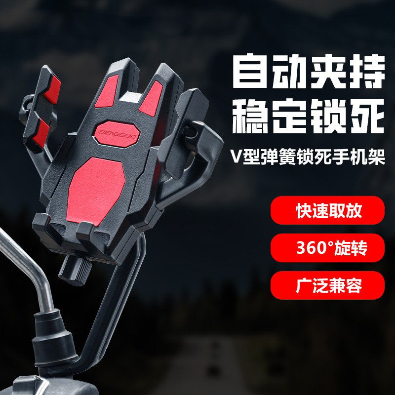 BG-1121AB自行车手机架单车手机支架塑料电动摩托车外卖骑手手机架导航支架