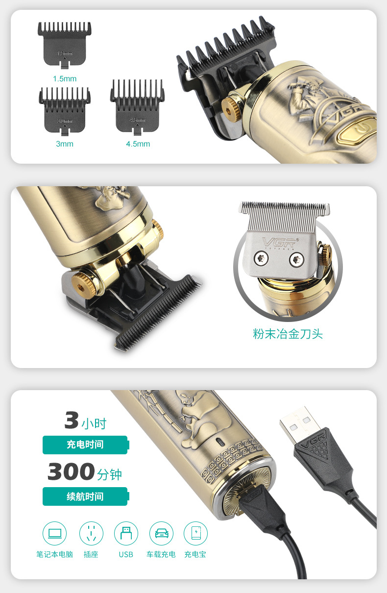 VGR083跨境理发器剪发器专业发廊专用金属美发油头雕刻电动电推子详情4