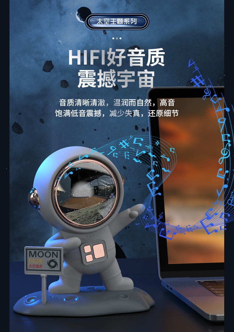 宇航员无线蓝牙音箱太空机器人蓝牙音响创意太空人可爱音箱低音炮迷你桌面小音响usb大音量高音质蓝牙音响音箱详情1