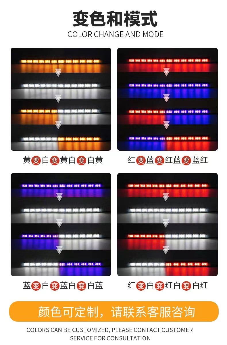 Automotive LED bumper lights, multi-functional color-changing warning lights, magnetic strobe flashing lights, stroboscopic lane lights, rescue vehicle roof lights pic 5