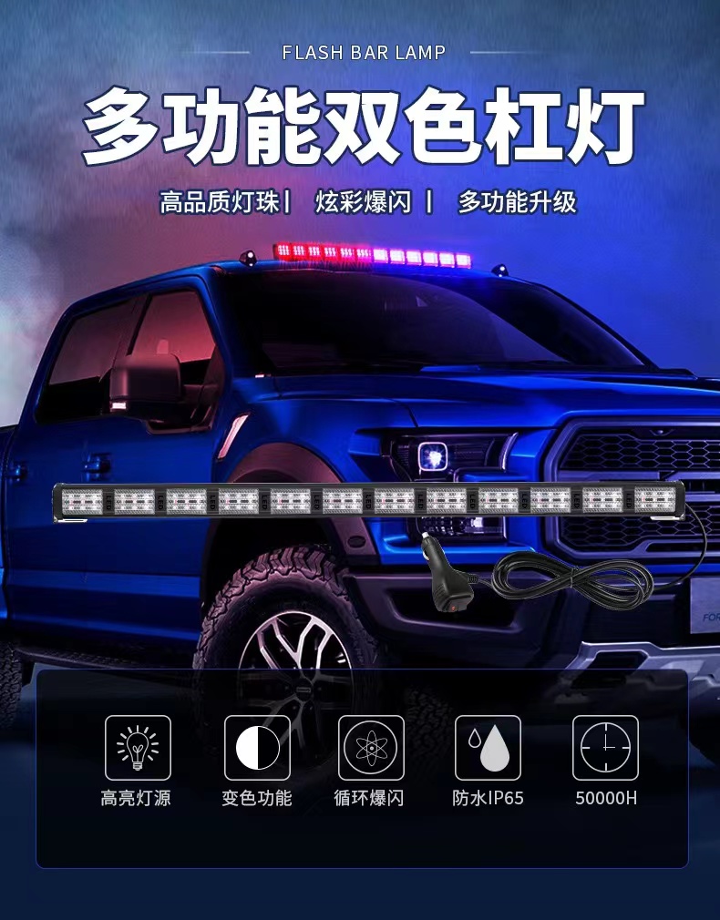 Automotive LED bumper lights, multi-functional color-changing warning lights, magnetic strobe flashing lights, stroboscopic lane lights, rescue vehicle roof lights pic 1