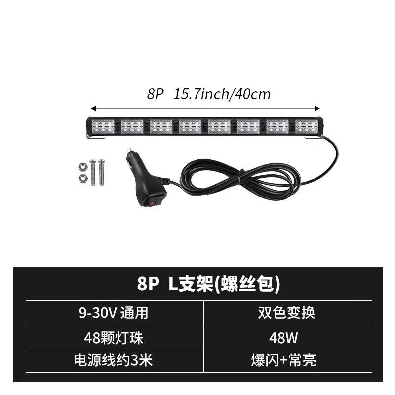 Automotive LED bumper lights, multi-functional color-changing warning lights, magnetic strobe flashing lights, stroboscopic lane lights, rescue vehicle roof lights Application Scenario