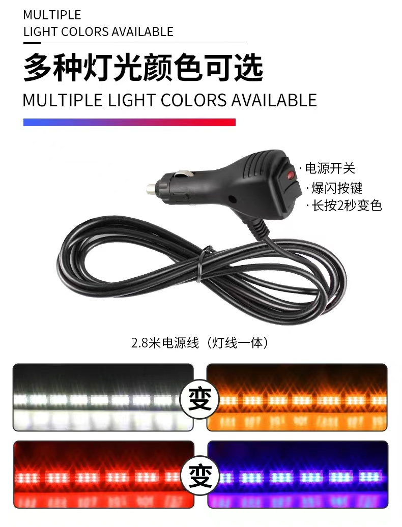 Automotive LED bumper lights, multi-functional color-changing warning lights, magnetic strobe flashing lights, stroboscopic lane lights, rescue vehicle roof lights pic 7