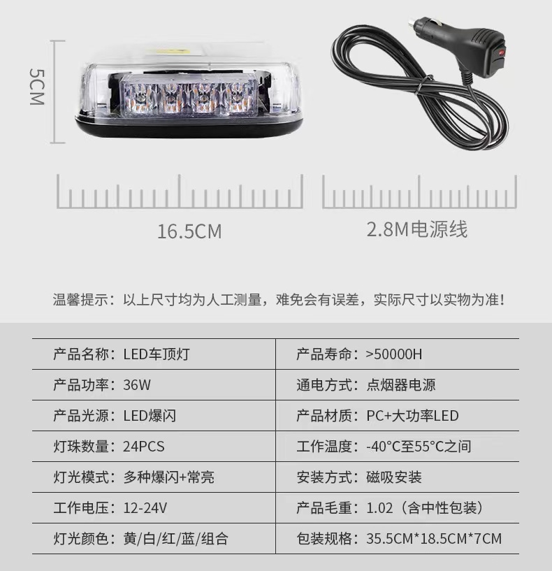 汽车短排警示灯24LED磁吸爆闪灯汽车卡车救援灯工程施工车顶灯载详情8