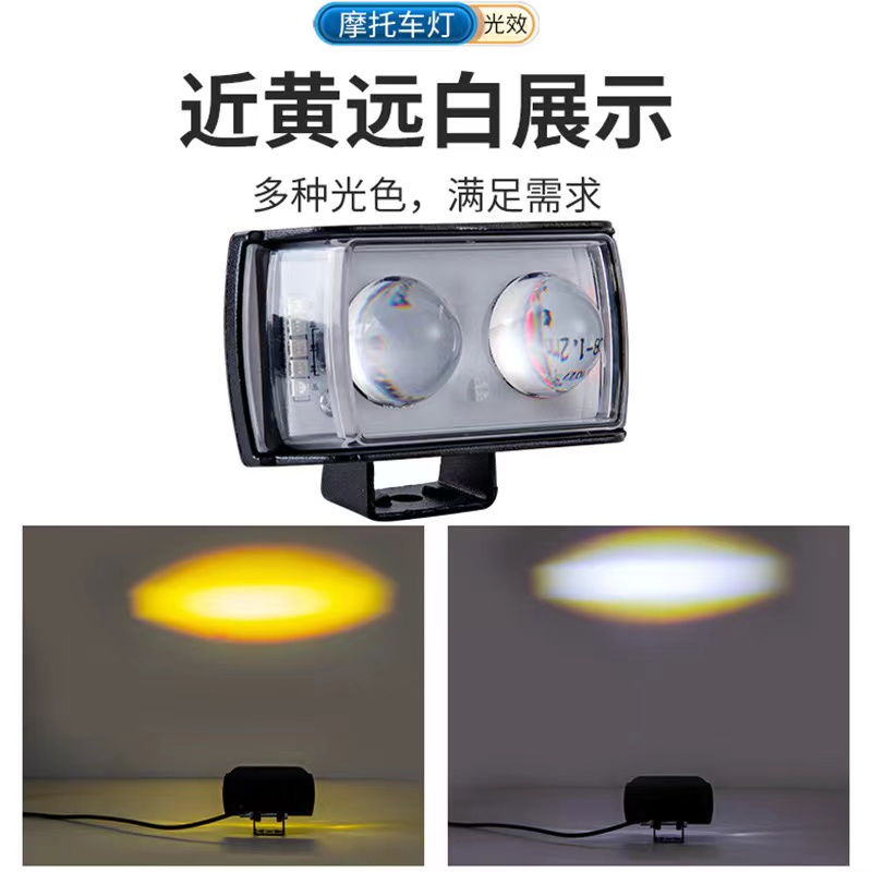 Best-selling motorcycle LED spotlights, short three-sided color light, export flash yellow and white flash spotlights factory price Item Picture