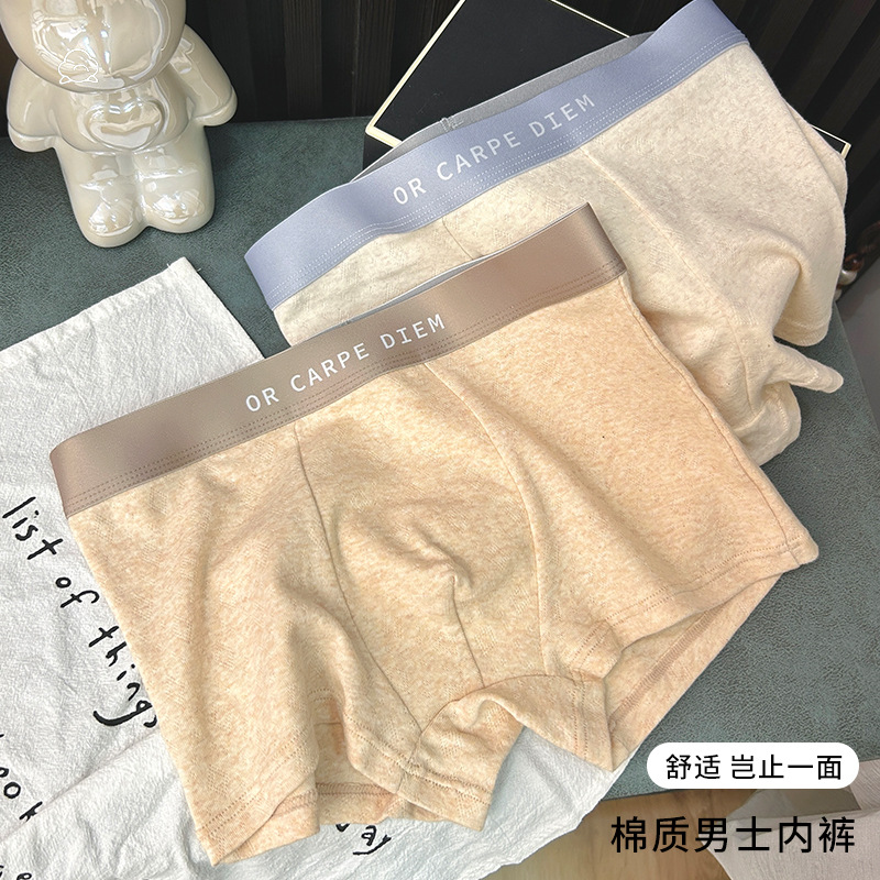 内裤男/男士内裤/内裤男士宽松舒适/磁石男人内裤/男裤衩产品图