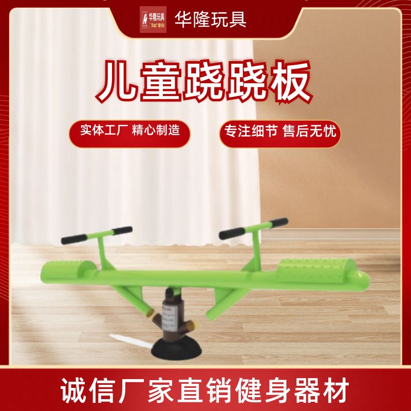 户外健身器材小区社区广场公园室外新农村公共庭院运动器材训练器跷跷板单人平步机工字底心形漫步机 华隆游乐玩具厂家训练器材