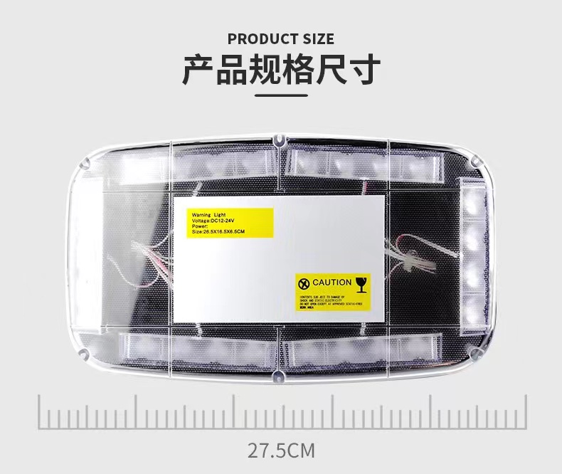 汽车短排警示灯24LED磁吸爆闪灯汽车卡车救援灯工程施工车顶灯载详情5