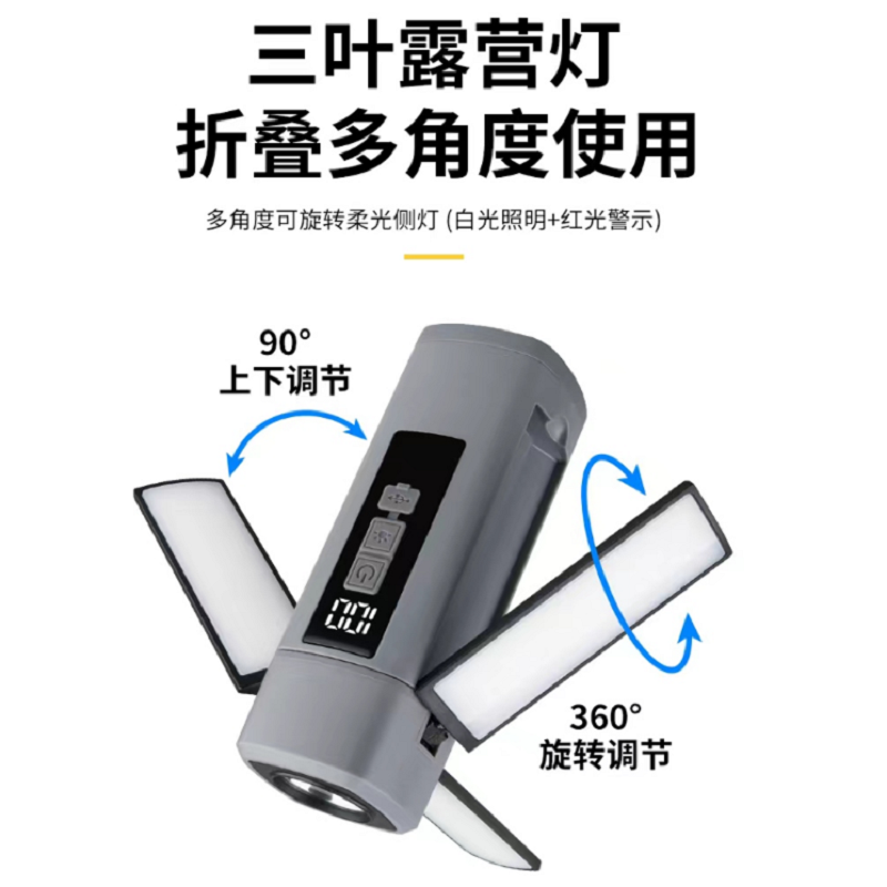 野营灯、露营灯实物图