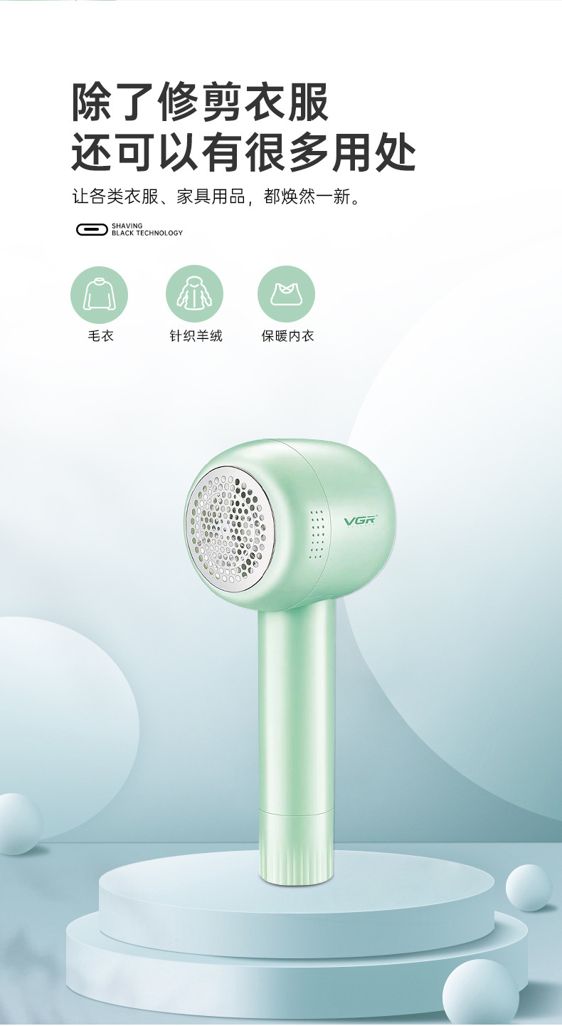 VGR813跨境外贸便捷充电去球器家用毛球衣物剃毛器电动毛球修剪器详情4