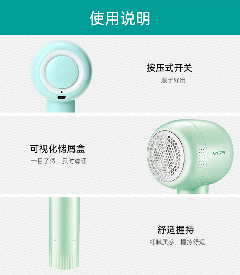 VGR813跨境外贸便捷充电去球器家用毛球衣物剃毛器电动毛球修剪器详情6