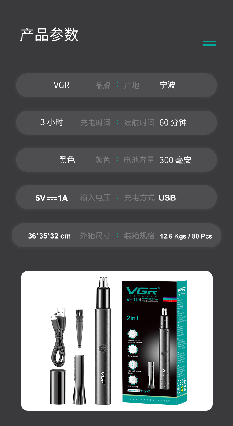 VGR615 Professional Nasal Hair Shaving and Trimming Tool, waterproof portable 2-in-1 set, home electric charging razor pic 6