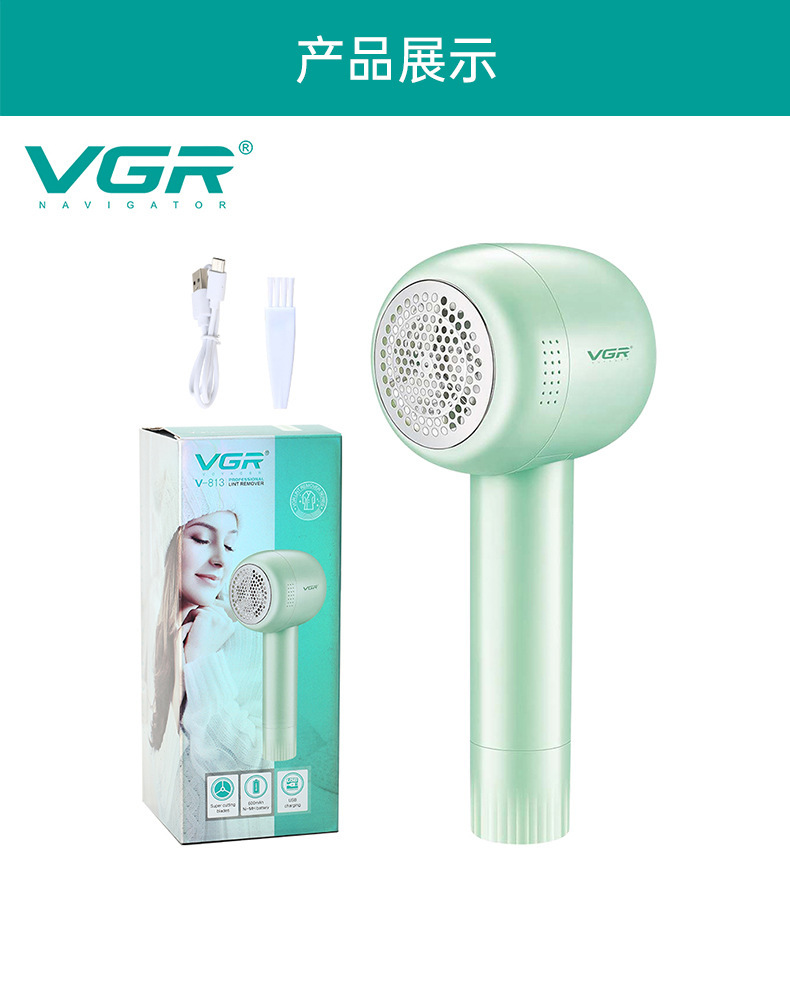 VGR813跨境外贸便捷充电去球器家用毛球衣物剃毛器电动毛球修剪器详情8
