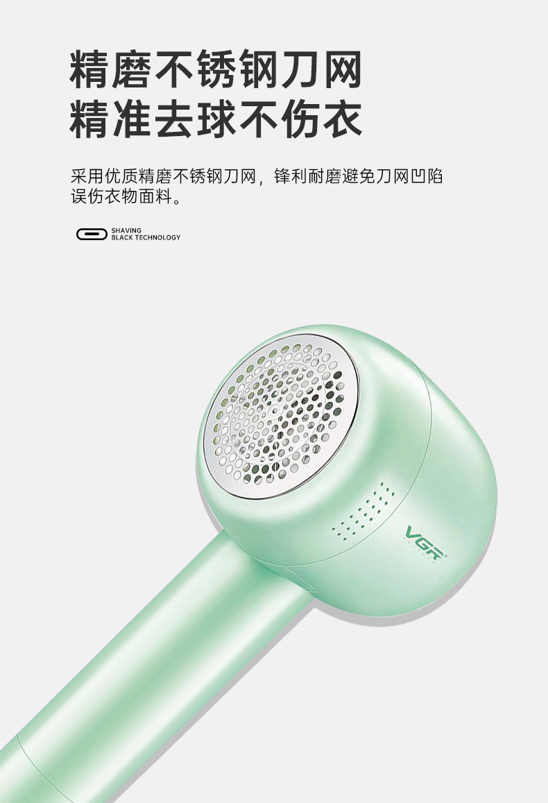 VGR813跨境外贸便捷充电去球器家用毛球衣物剃毛器电动毛球修剪器详情3