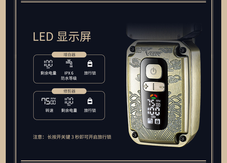 VGR641跨境理发器油头雕刻发廊推白光头增白器数显剃须刀护理套装详情4