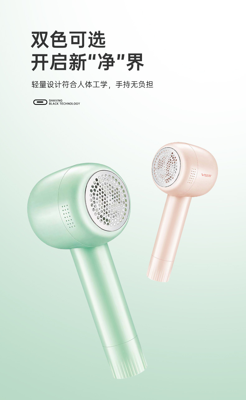 VGR813跨境外贸便捷充电去球器家用毛球衣物剃毛器电动毛球修剪器详情5