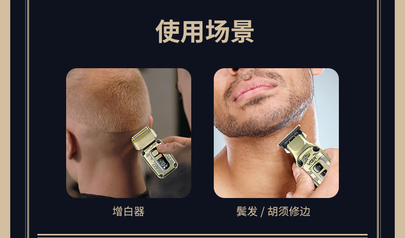 VGR641跨境理发器油头雕刻发廊推白光头增白器数显剃须刀护理套装详情2