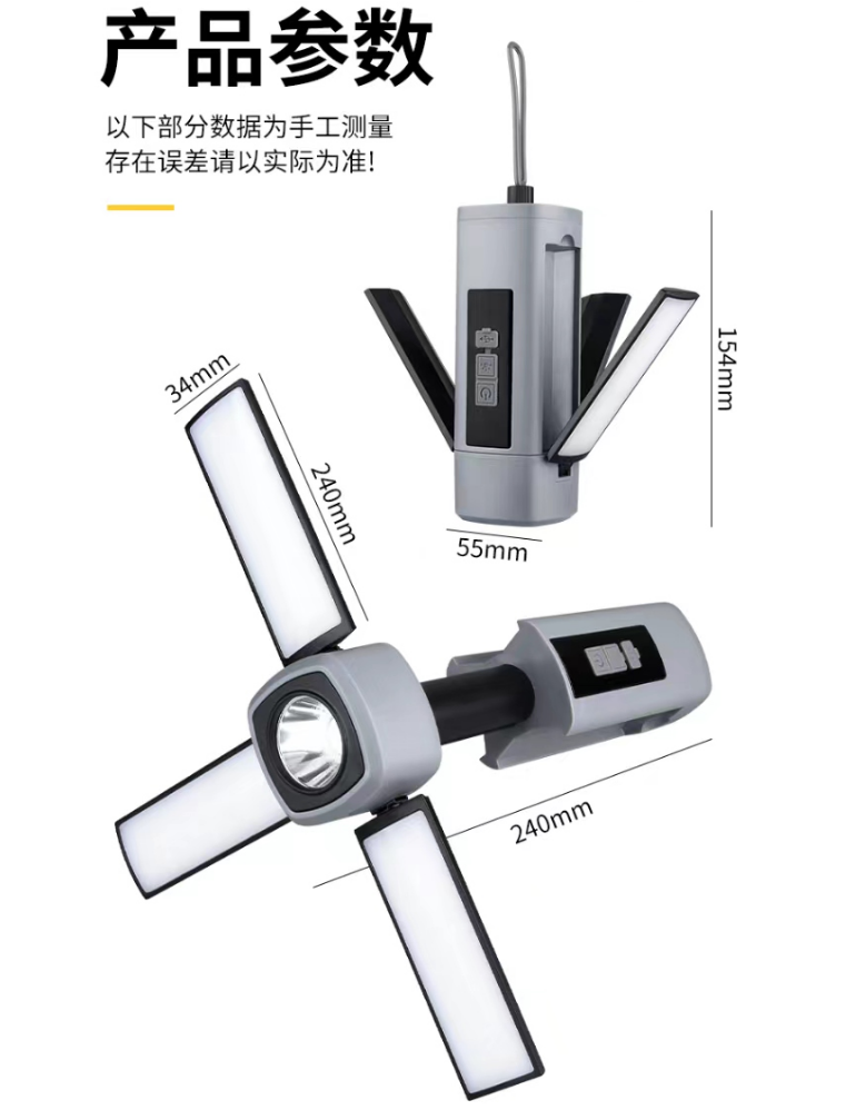 多功能露营灯户外营地灯长续航手提帐篷天幕氛围灯LED灯可折叠户外帐篷灯便携式手电筒LED应急灯强光露营灯详情5