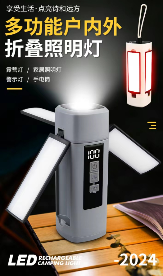 多功能露营灯户外营地灯长续航手提帐篷天幕氛围灯LED灯可折叠户外帐篷灯便携式手电筒LED应急灯强光露营灯详情1