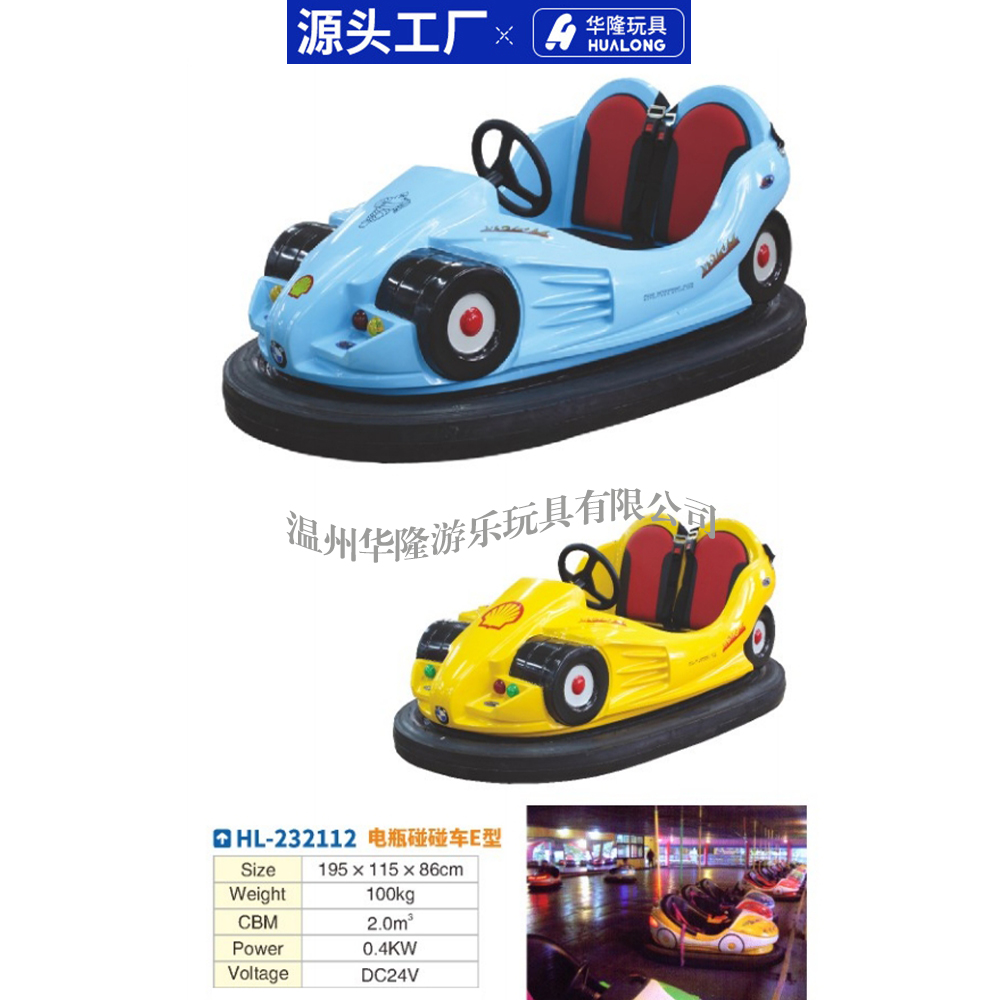 New two-person bumper car amusement equipment Outdoor scenic area ground network play car to go to the temple fair stalls hot project bumper car E Hualong toy manufacturers direct sales of kading bumper car