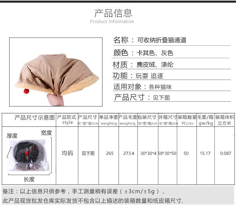 T宠物玩具隧道宠物用品猫咪隧道可收纳折叠麂皮绒猫通道猫玩具钻桶玩具详情2