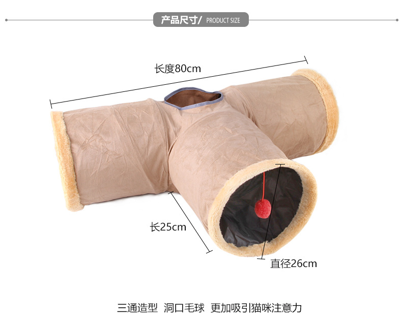 T宠物玩具隧道宠物用品猫咪隧道可收纳折叠麂皮绒猫通道猫玩具钻桶玩具详情3