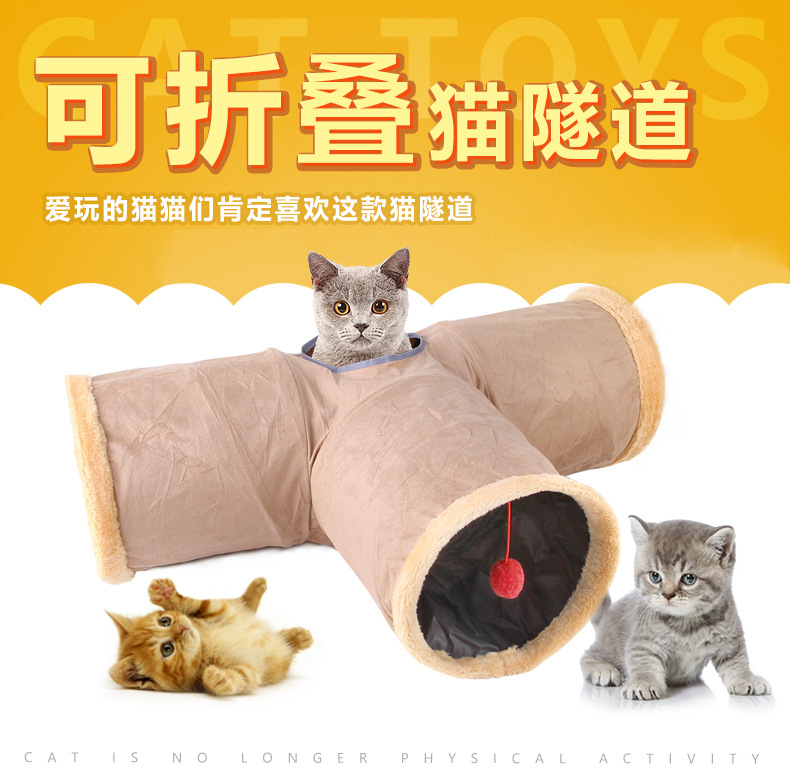 T宠物玩具隧道宠物用品猫咪隧道可收纳折叠麂皮绒猫通道猫玩具钻桶玩具详情1
