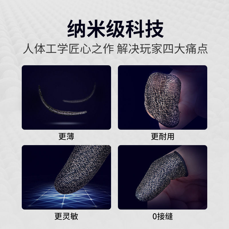 Gaming magic tool - anti-sweat finger cots for PUBG thumbs, professional Internet celebrity anti-sweat mobile game king touch screen gloves details Picture