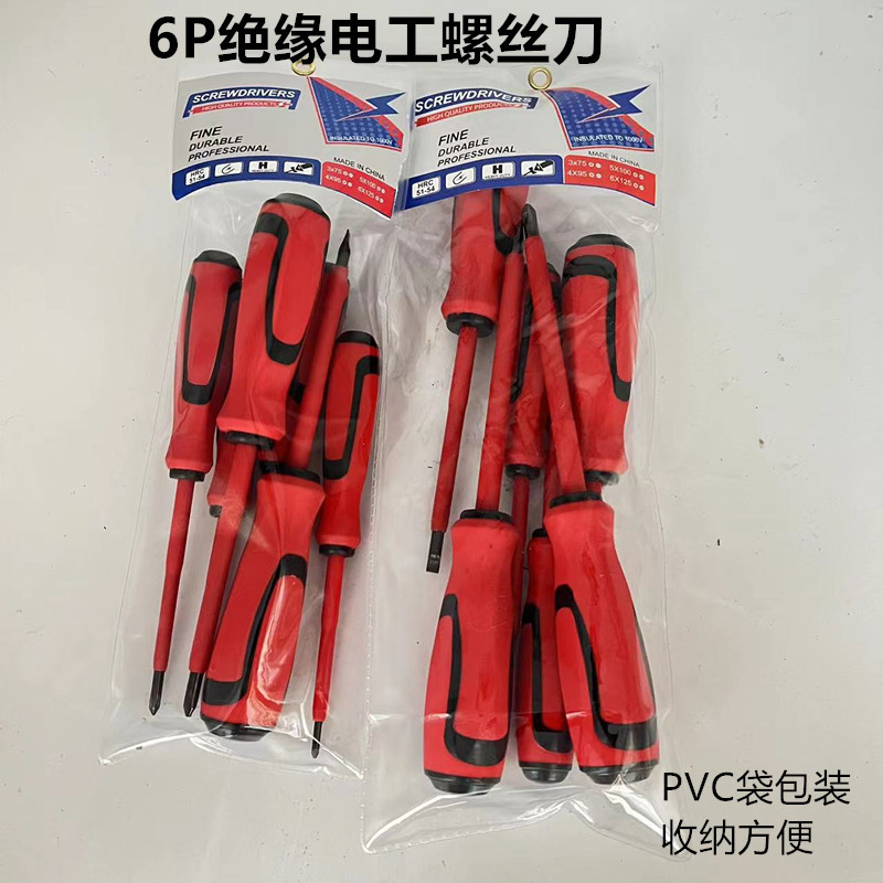 6PC绝缘电工螺丝刀套装6支袋装十字一字带磁性螺丝刀