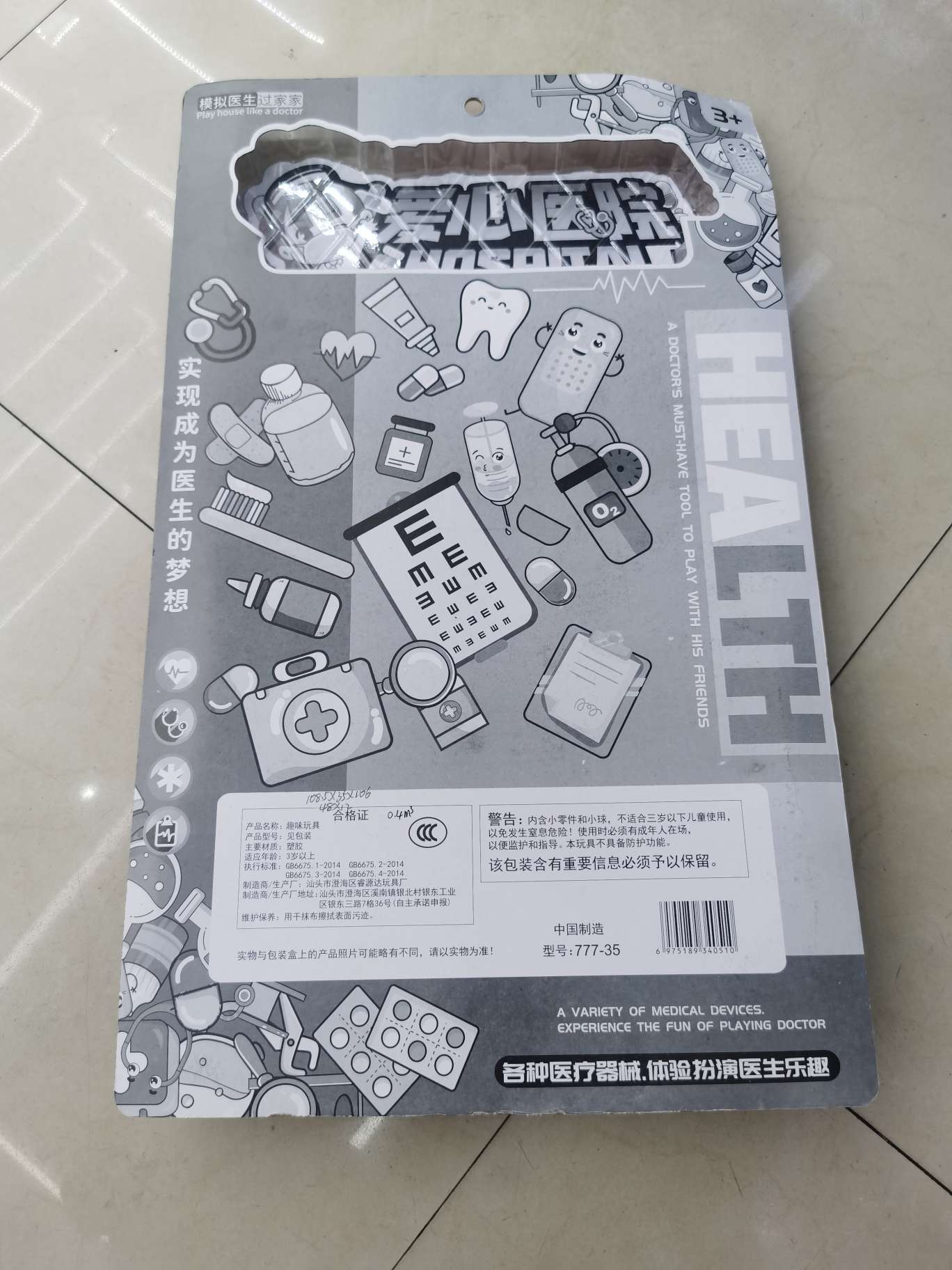 趣味玩具，爱心医院，各种医疗器械，体验扮演乐趣。详情图4