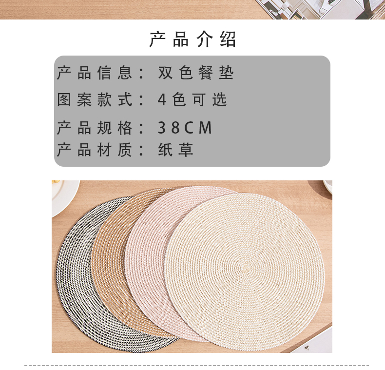 手工编织纸草圆形餐垫隔热垫高级感轻奢风样板间家居装饰垫西餐盘详情2