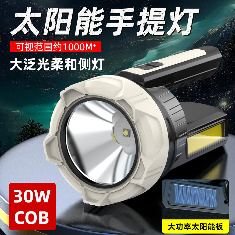 户外太阳能手提灯便携式野营灯LED多功能应急探照灯强光手电筒太阳能充电手电筒户外巡逻钓鱼应急灯家用应急手电筒