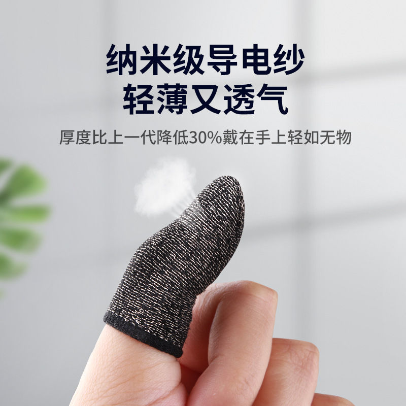 Gaming magic tool - anti-sweat finger cots for PUBG thumbs, professional Internet celebrity anti-sweat mobile game king touch screen gloves Specification image